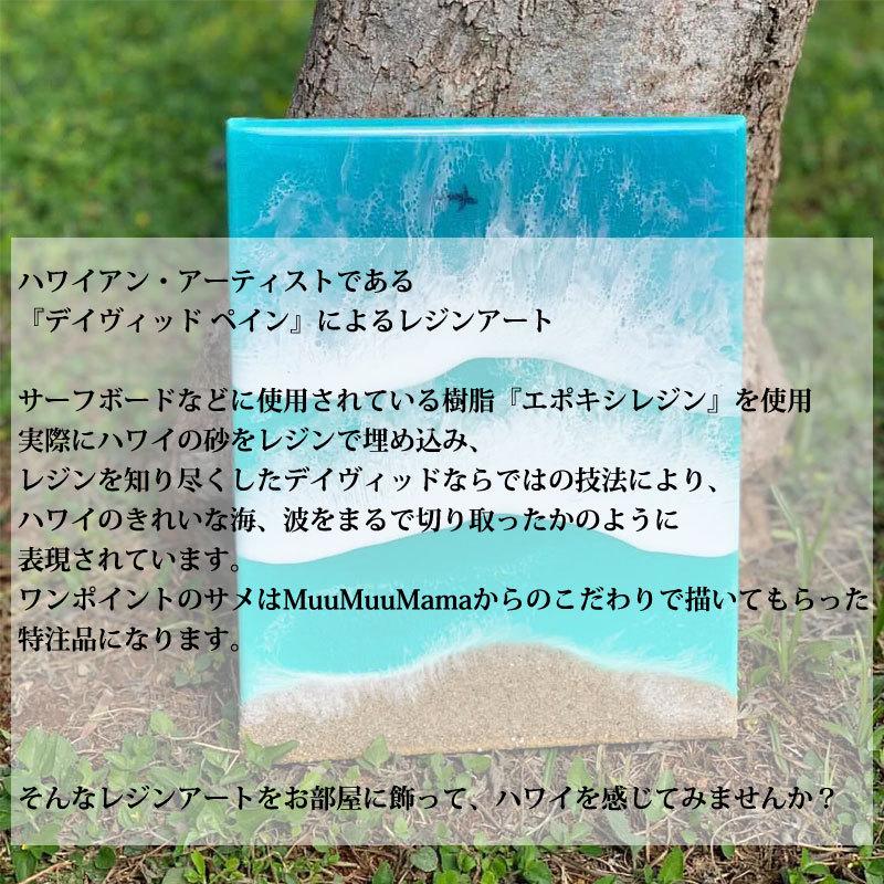 デイヴィッドペイン ハワイアン レジン アート Mサイズ インテリア プレゼント Kai カイ リビング トイレ 新築祝い 新生活 おうち時間 玄関 サーフ ハワイ_1