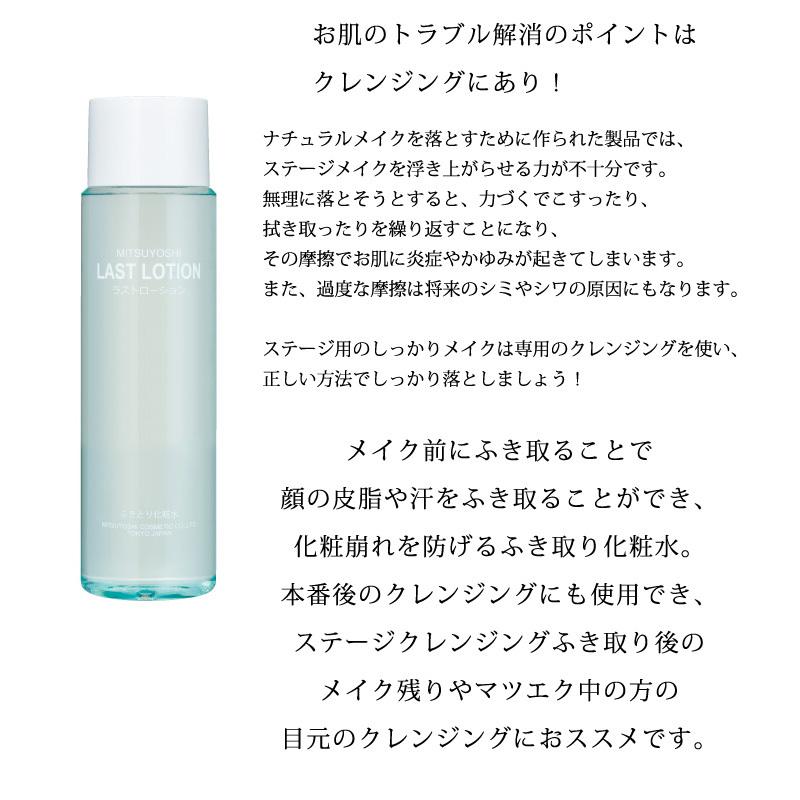 よしきち美白美容拭き取り用化粧水3本 +ローション3本。合計6本セット よしきち様専用美白美容拭き取り用化粧水3本 +ローション3本。