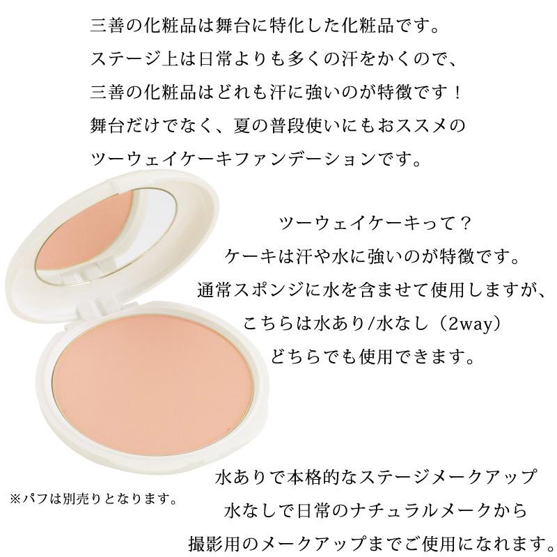 三善（MITSUYOSHI） 水あり 水なし どちらでも使える ツーウェイ