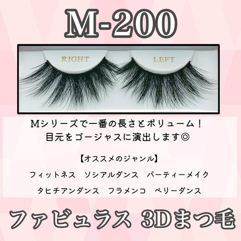 三善（MITSUYOSHI） ＼ネコポス 送料無料／ 三善 舞台用つけまつ毛