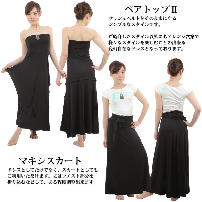 送料無料／ 1着で6着分 6way サッシュドレス フラ ステージ衣装
