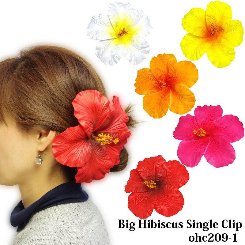 ビッグハイビスカス シングルヘアクリップ : ムームーママ