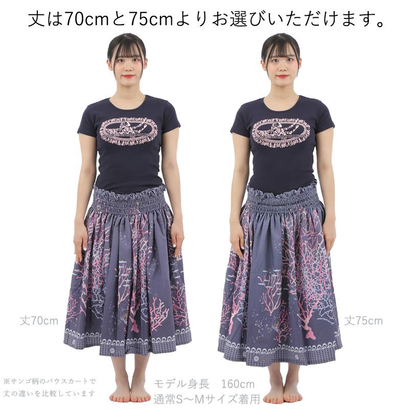 パウスカート フラ シングルパウ フラダンス レッスン パウ MuuMuuMama