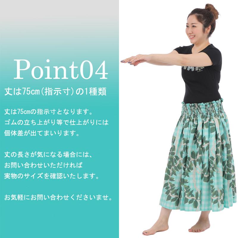 【10/7まで】MuuMuu Mama   パウスカート   フラダンス   黒 10/7まで】MuuMuu Mama パウスカート フラダンス 黒 10/7まで