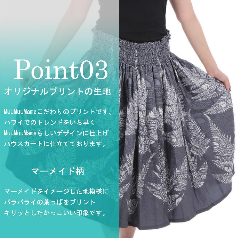 フラダンス スカート シングル パウ パウスカート レッスン MuuMuuMama