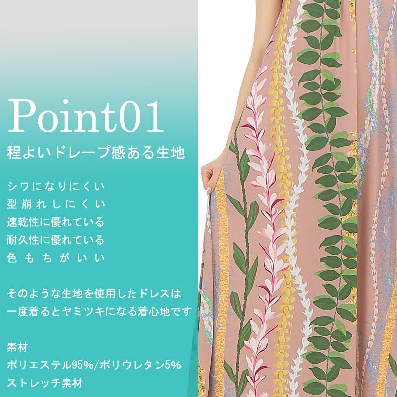 フラダンス ワンピース リゾート フラドレス ステージ衣装 ラウンド