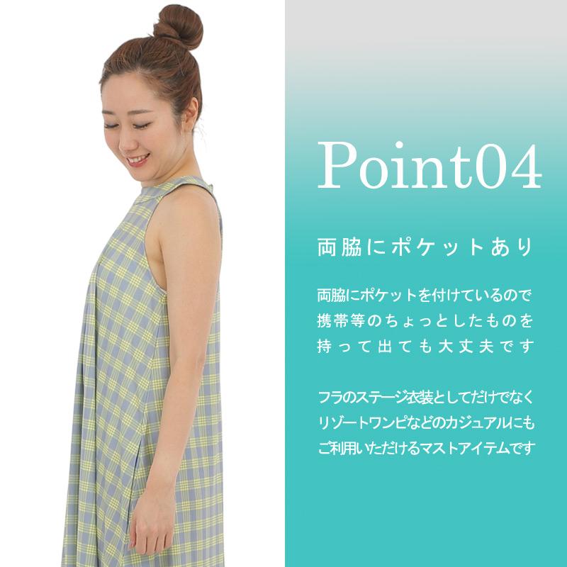 フラダンス 舞台衣装 ラウンドネック ロングドレス ポケット付き