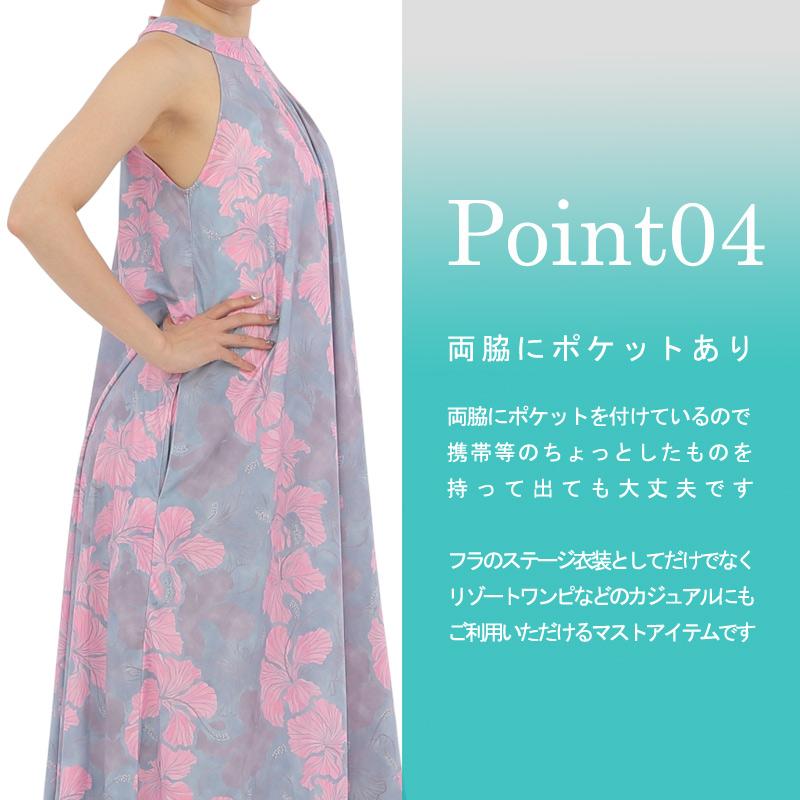 フラダンス 舞台衣装 ラウンドネック ロングドレス ポケット付き
