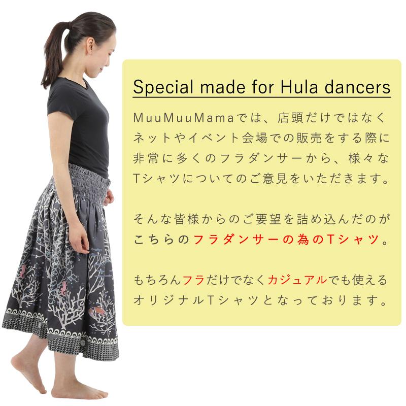 フラ レッスン Tシャツ スリムフィット ショートスリーブ 無地