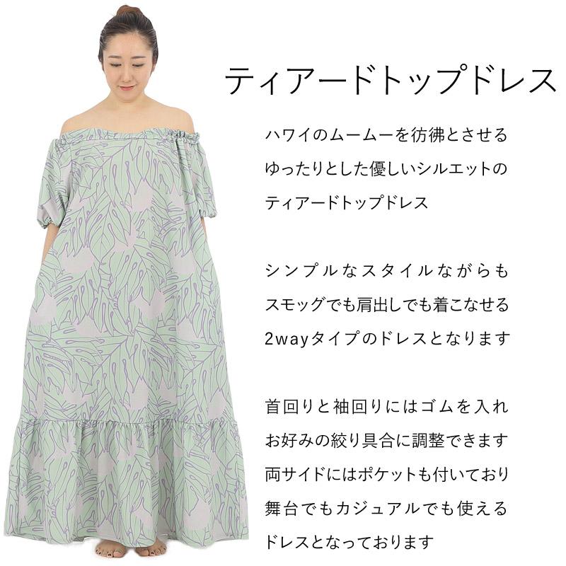 NOANOA フラドレス　Mサイズ niana ニアナ フラワーレースノットデザインドレス[品番
