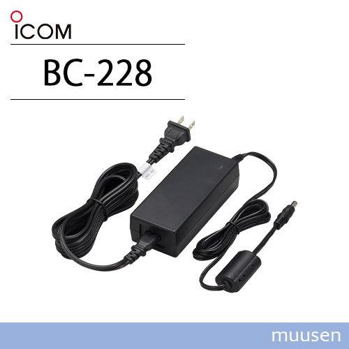 ICOM アイコム BC-228 充電器用ACアダプター : インカムショップ ICOM アイコム BC-228 充電器用ACアダプター : インカムショップ