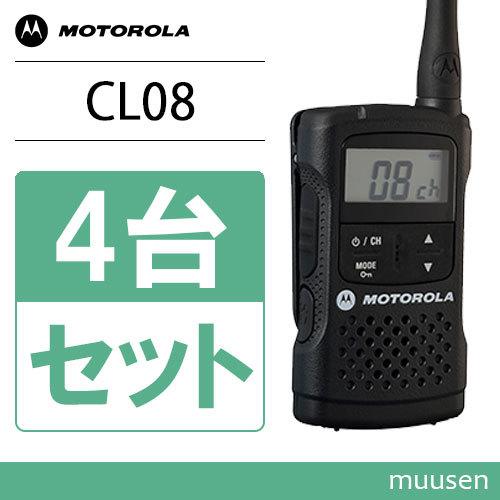 motorola モトローラ CL-08 4台セット ブラック 特定小電力 motorola モトローラ CL-08 4台セット ブラック 特定小電力