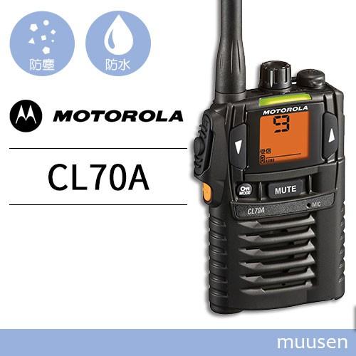 MOTOROLA トランシーバー CL70A CL70A(MOTOROLA) - 無線機・トランシーバー・インカムのジャパン