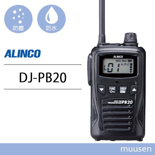 ALINCO(アルインコ) 特定小電力トランシーバー ブラック DJ-PB20B Amazon | ALINCO(アルインコ) 特定小電力トランシーバー