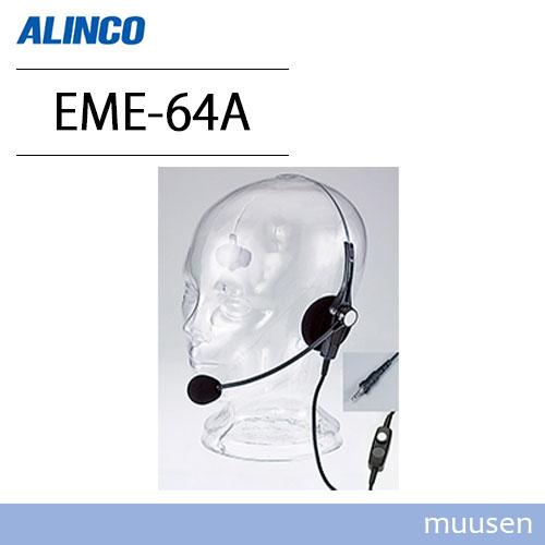 アルインコ EME-64A ねじ込み式コネクター ハンディシリーズ共用