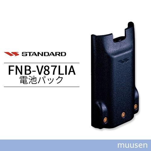 スタンダード FNB-V87LIA 標準型リチウムイオン電池パック(容量2300mAh)｜muusen