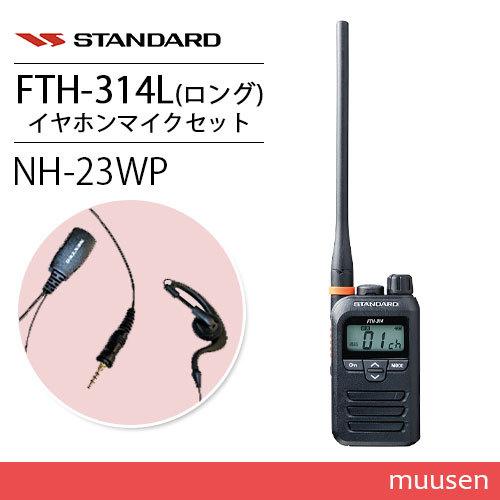 KENWOOD DEMITSOSS トランシーバー 3台セット 無線機 楽天市場