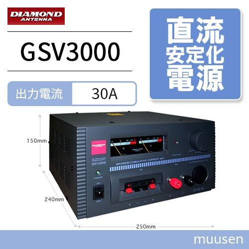 第一電波工業 GSV3000 ダイヤモンド リニアシリーズ型直流安定化電源