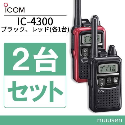 トランシーバー ICOM IC-4300 2台セット  ブラック・レッド 無線機｜muusen