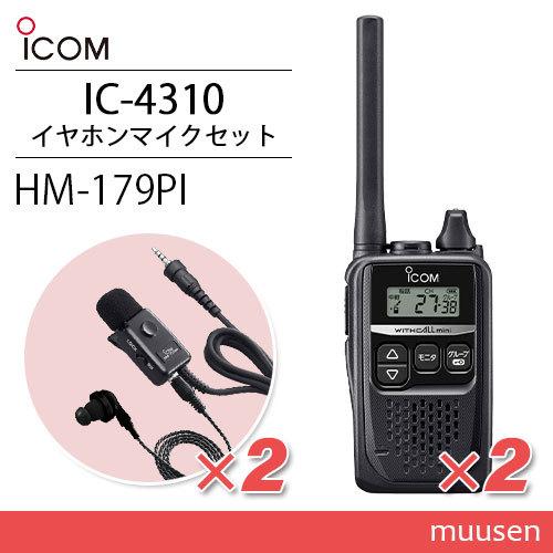 アイコム(ICOM) イヤホンマイクロホン HM-179PI アイコム イヤホン