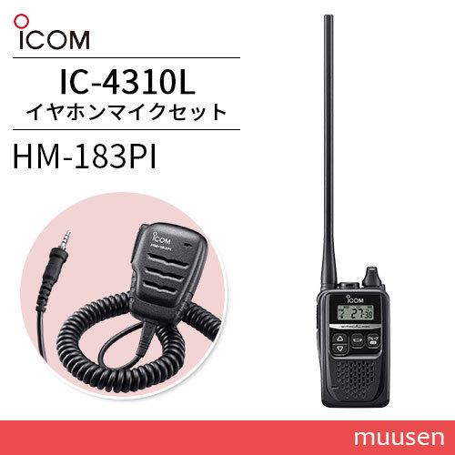 Icom IC-R6 受信機エアーバンドスペシャル(イヤホン穴ゴムキャップ紛失