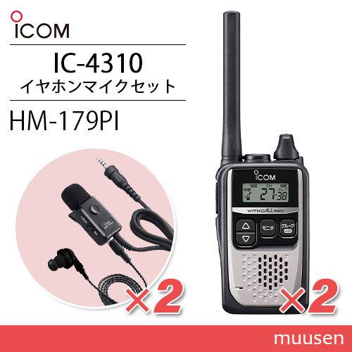 ICOM トランシーバー IC-4300 シルバー 2台 無線機 5 24 ICOM