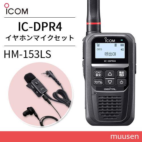 無線機 お金を節約 魅力的な価格 ICOM IC-DPR4 登録局 HM-153LS タイピンマイクロホン + 2ピンスリムL型コネクター