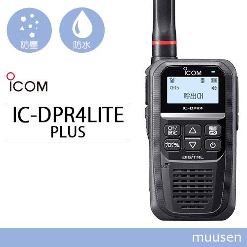 新品　ICOM IC-DPR4 LITE PLUS デジタルトランシーバー ic-dpr7s-plus_01.jpg