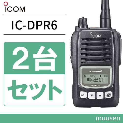 トランシーバー ICOM IC-DPR6 2台セット 登録局 無線機｜muusen