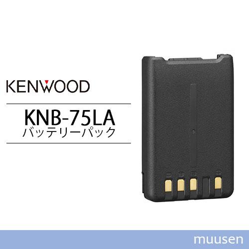 JVCケンウッド（JVC KENWOOD） KNB-75LA 標準リチウムイオンバッテリー
