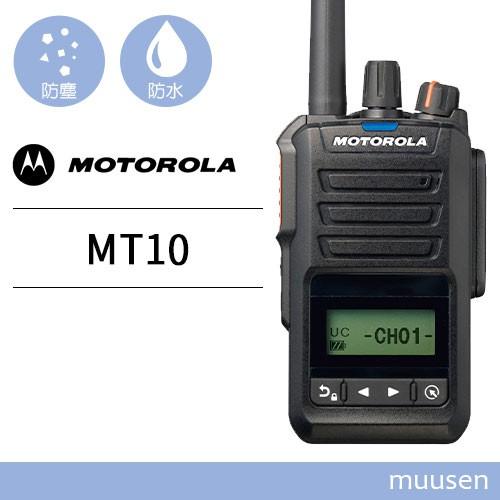 A*Z様 MOTOROLA/MT10/デジタル簡易無線機/モトローラ/登録局/5 MT10 デジタル簡易無線携帯型《登録局》 - Motorola Solutions 日本
