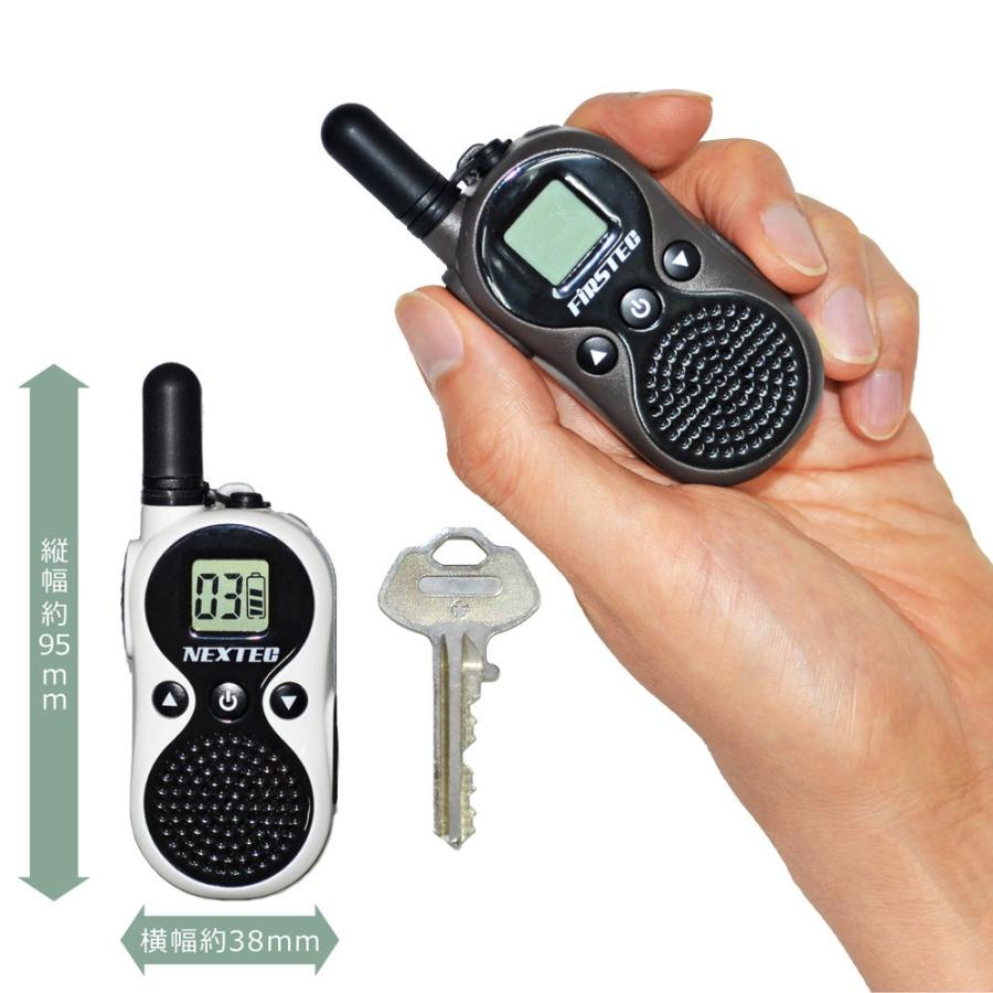 F.R.C エフアールシー NEXTEC NT-202MWWH ホワイト 2台組セット 特定小