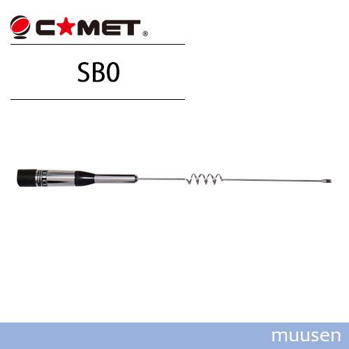 コメット SB0 144/430MHz デュアルバンド モービル用 無線機 | COMET（無線）