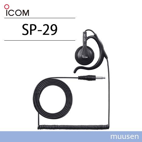 アイコム SP-29 (ICOM) 耳掛け式イヤホン Amazon.co.jp: アイコム(ICOM) 耳掛け型イヤホン SP-29 : 家電＆カメラ