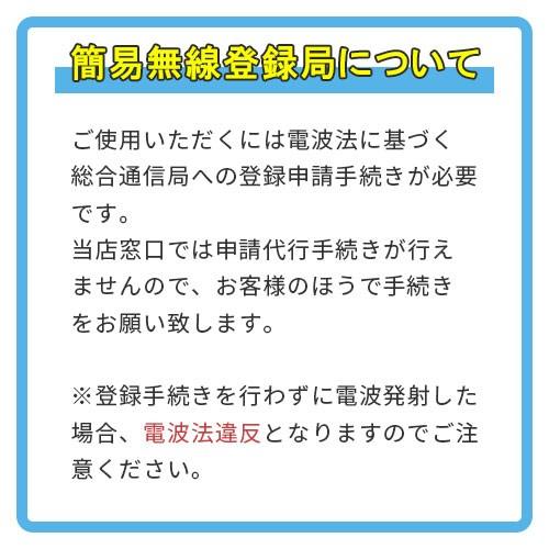 スタンダード　SR510 2台セット 楽天市場】《登録代行OK》八重洲無線 SR510 2台セット デジタル