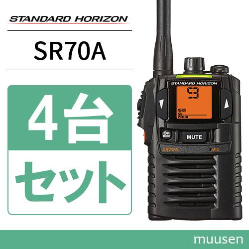 防災準備 特定小電力トランシーバー SR70A 4台セット 防災準備