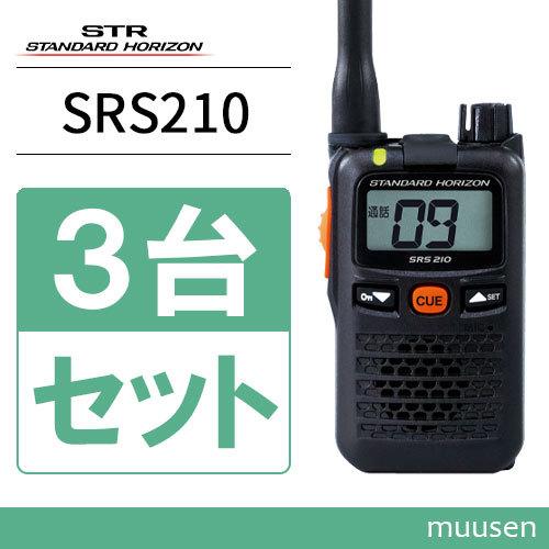 STANDARD HORIZON トランシーバー SRS210 4機セット