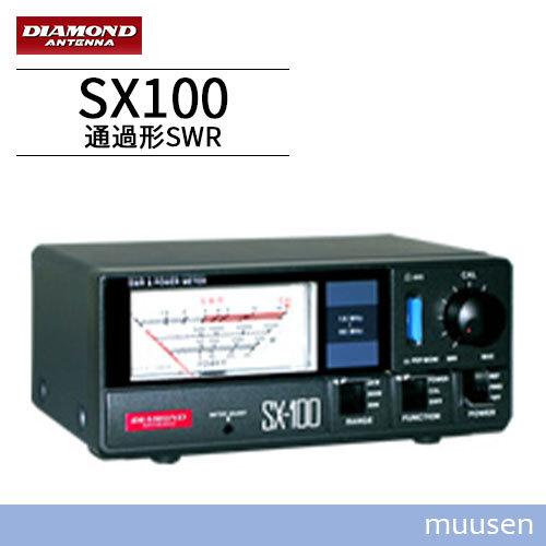 第一電波工業 | ダイヤモンド SX-100 SX100 パワー計 SX 第一電波 通過