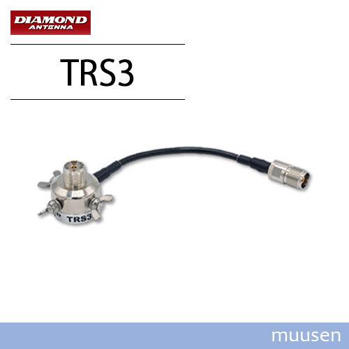 第一電波工業 三脚用アンテナ取付金具 TRS3 第一電波工業 ダイヤモンド TRS3 カメラ三脚用取付金具（アース