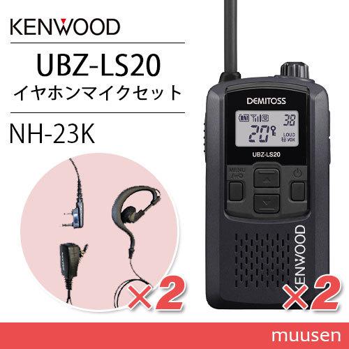 定番イヤホン3個セット 3台セット インナーイヤホンセット UBZ-LS20
