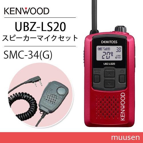 KENWOODトランシーバー 特定小電力トランシーバー | 無線通信 | KENWOOD