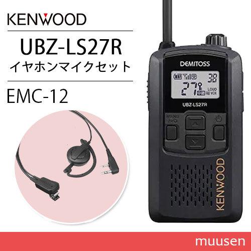 JVCケンウッド デミトス 特定小電力トランシーバー UBZ-LM20BK JVC