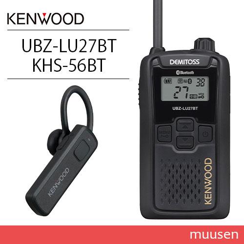JVCケンウッド（JVC KENWOOD） UBZ-LU27 ブルートゥース 中継器対応