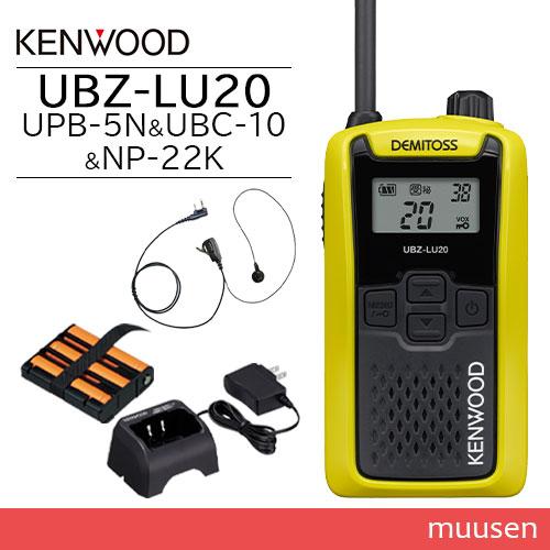 JVCケンウッド（JVC KENWOOD） UBZ-LU20Y イエロー + UPB-5N
