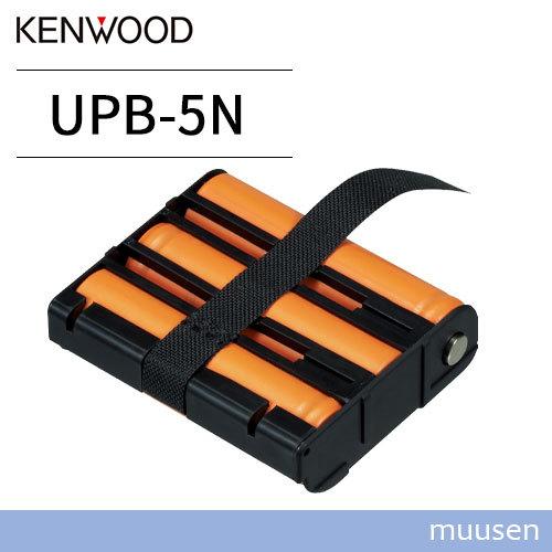 【新品】 KENWOOD 充電式 バッテリー UPB-5N ８個 トランシーバー 新品】 KENWOOD 充電式 バッテリー UPB-5N 8個 トランシーバー