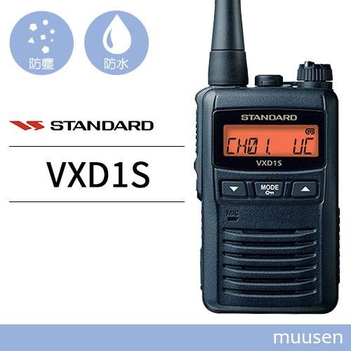 激安特価品 トランシーバー スタンダード ランキング第1位 VXD1S 登録局 無線機