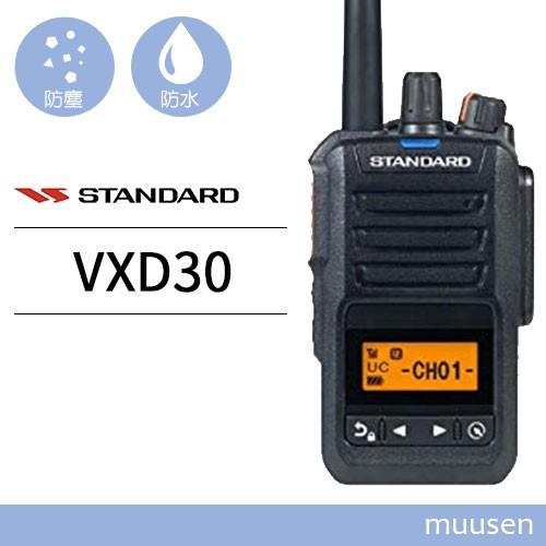 トランシーバー スタンダード VXD30 登録局 無線機 : vxd30 : インカム