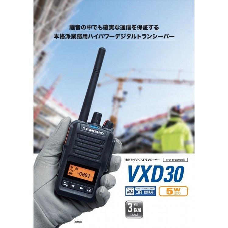 スタンダード VXD30 登録局 増波モデル 無線機 : インカム スタンダード VXD30 登録局 増波モデル 無線機 : インカム
