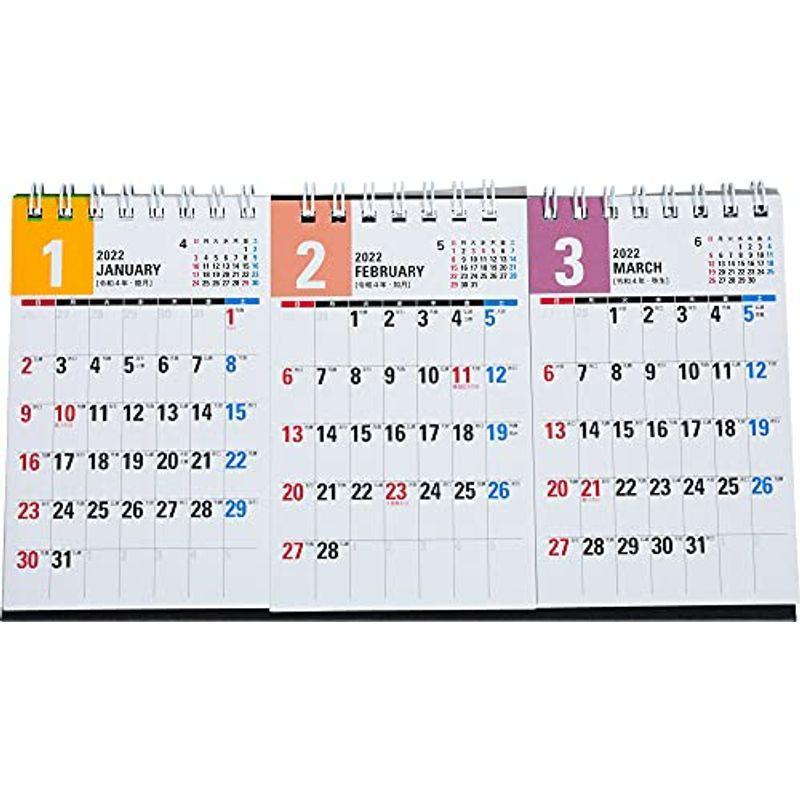 高橋 22年 カレンダー 卓上 3ヶ月 変型 3面 E163 カレンダー Muy Linda 通販 Yahoo ショッピング