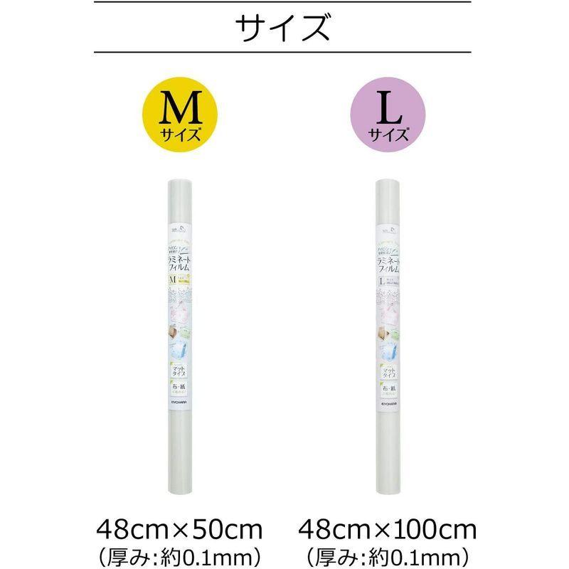 KIYOHARA サンコッコー ラミネートフィルム つや消し マットタイプ L 縦48cm×横100cm SUN50-55 :20211119095847-00193:muy Linda - 通販 - Yahoo!ショッピング KIYOHARA サンコッコー ラミネートフィルム つや消し マットタイプ L 縦48cm×横100cm SUN50-55 :20211119095847-00193:muy Linda - 通販 - Yahoo!ショッピング